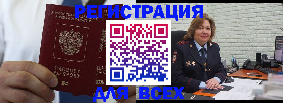 прописка законно в Таре